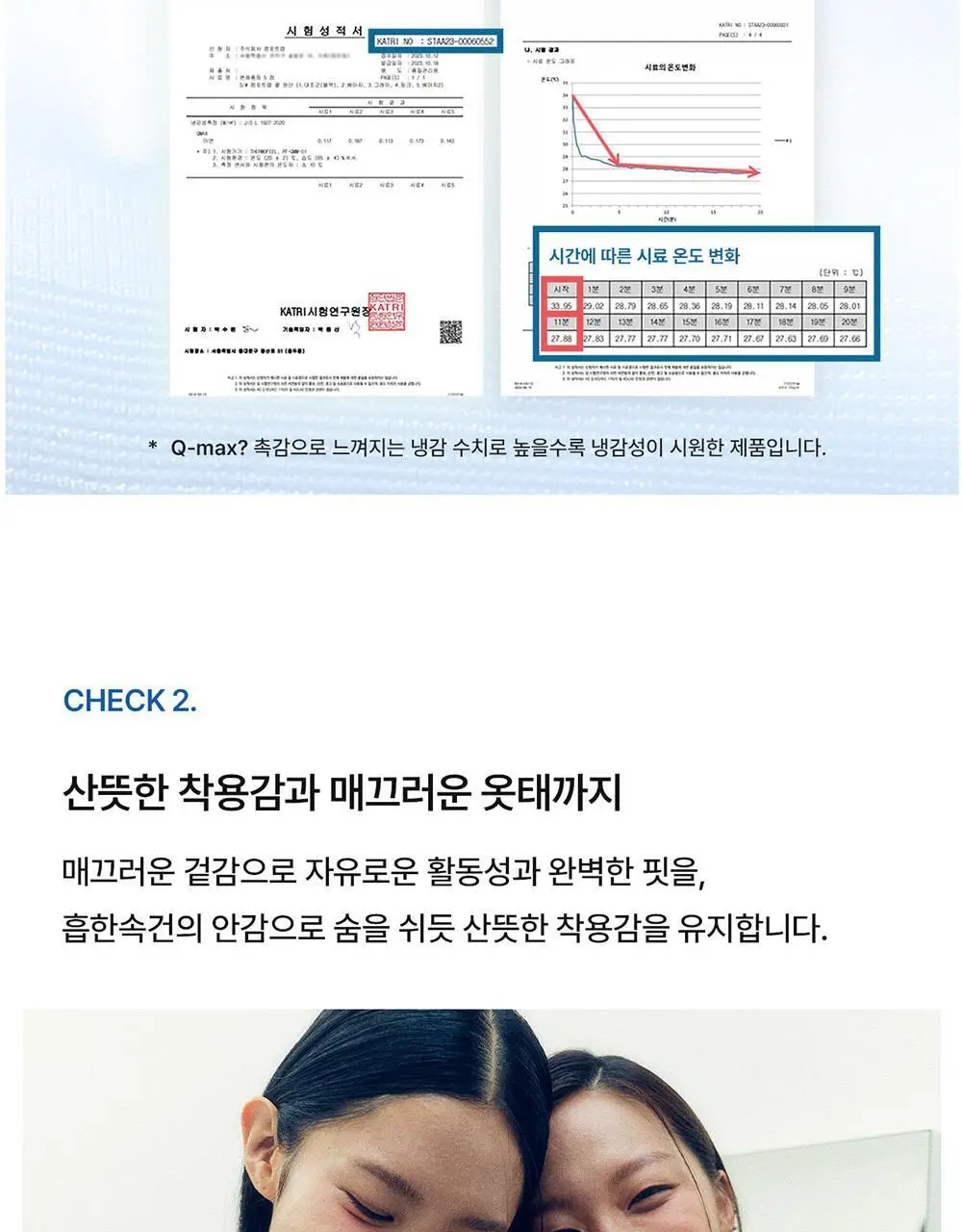 [컴포트랩] 듀얼 쿨 튜브탑 4colors / 8Size 상세페이지 12